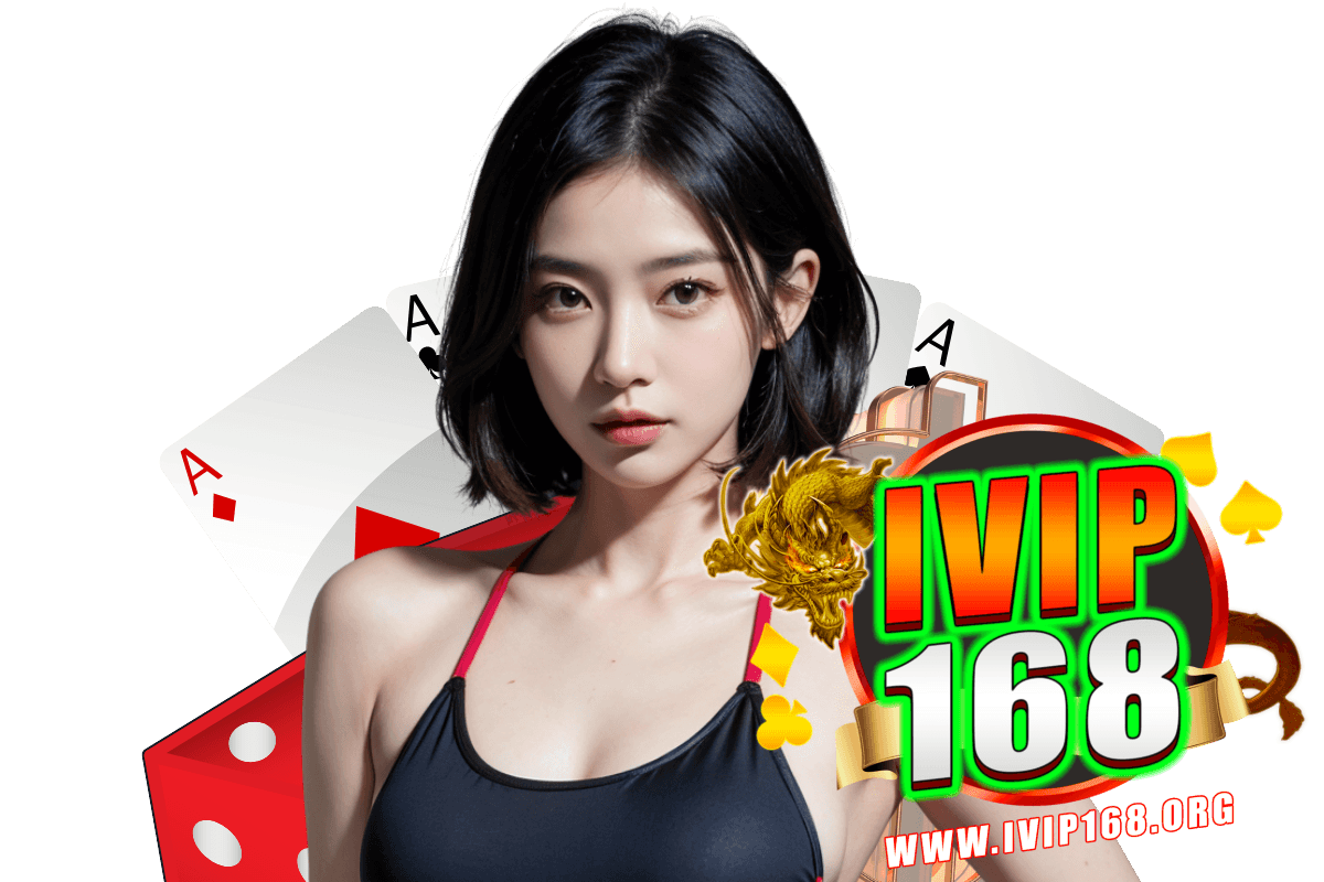 ivip168 เว็บตรง